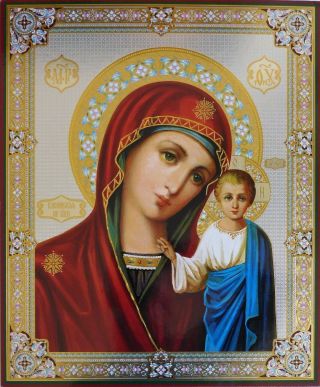 Mother Of God Christian Russian Orthodox Icon - Gold And Silver - Large Size