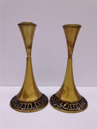 Vintage Oppenheim Israel Brass Candle Holders
