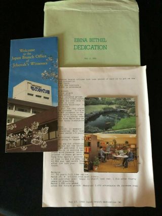 Watchtower Japan Branch Dedication,  Postcards,  Welcome Brochure,  Notes 1989