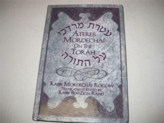 Ateres Mordechai On The Torah By Rabbi Mordechai Rogow English Edition