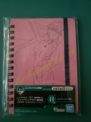 Ichiban Kuji Evangelion Movie Ver.  2020 Mari Illustrious Notebook Prize H (1)