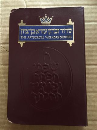 Artscroll Weekday Siddur Zichron Ezra Bentzion Hebrew/english Jewish Prayer Book