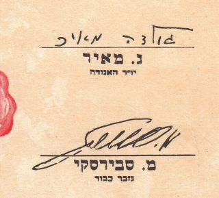GOLDA MEIR.  Israeli Prime Minister.  Signer,  Israeli declaration of independence. 3