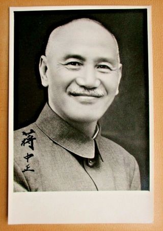 Signed Chiang Kai - Shek Autographed Signed Photo C.  1949 Former Chinese Leader