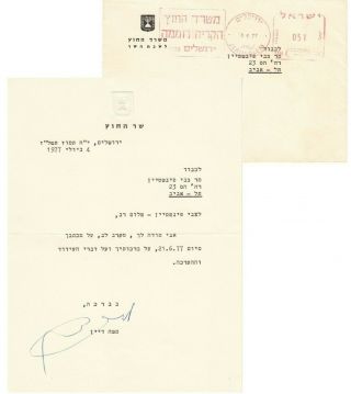 Moshe Dayan.  Led 1956 Sinai Invasion,  Etc.  Tls In Hebrew As Foreign Minister.