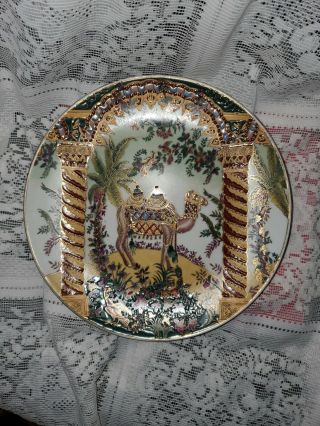 Vintage Oriental Accent Plate Camel Decorative 10 1/4 Inches