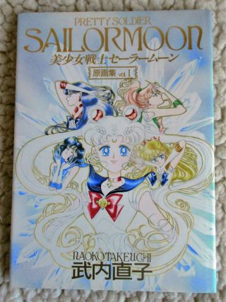 Pretty Soldier Sailor Moon Vol 1 Illustration Art Book Naoko Takeughi