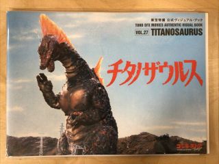 Toho Sfx Movies Authentic Visual Book Vol.  27 Titanosaurus Godzilla Store Tokyo