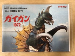 Toho Sfx Movies Authentic Visual Book Vol.  8 Gigan 1972 - Godzilla Store Tokyo