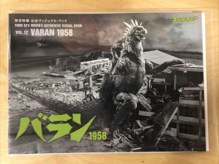 Toho Sfx Movies Authentic Visual Book Vol.  12 Varan 1958 - Godzilla Store Tokyo