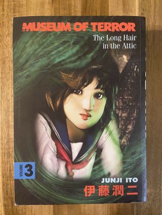 Museum Of Terror Vol 3 By Junji Ito Oop English Manga
