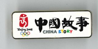 Beijing 2008 Summer Olympic Games Pin - China Story - Badge