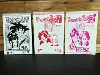 Dragon Ball H Comic Anthology Volume1.  2.  3 And Illustration Anime Doujinshi Manga